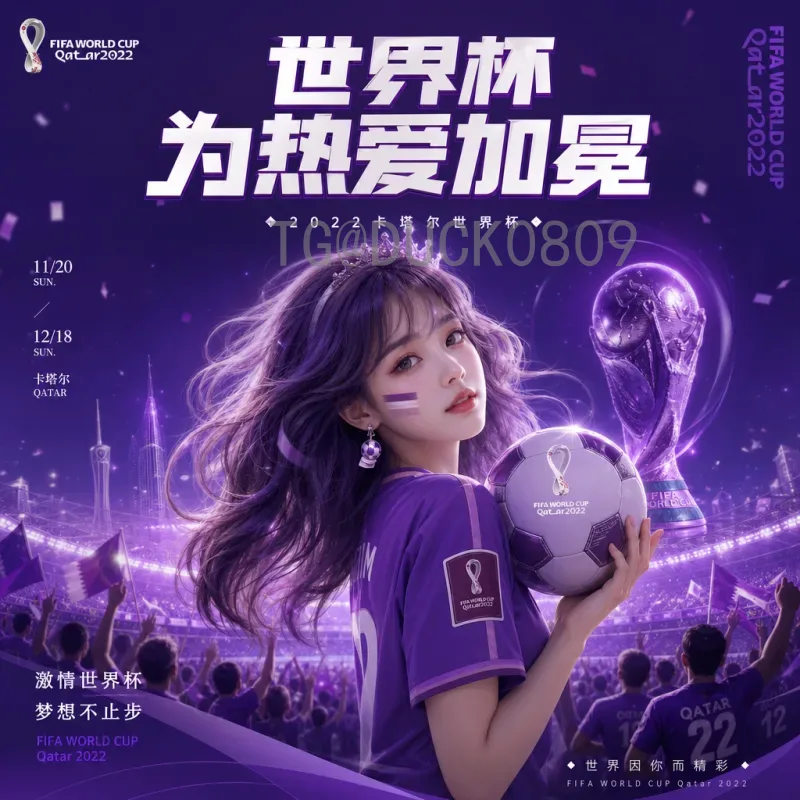 实时2026年世界杯扩军48队全面解析：名额分配、赛制变化与影响