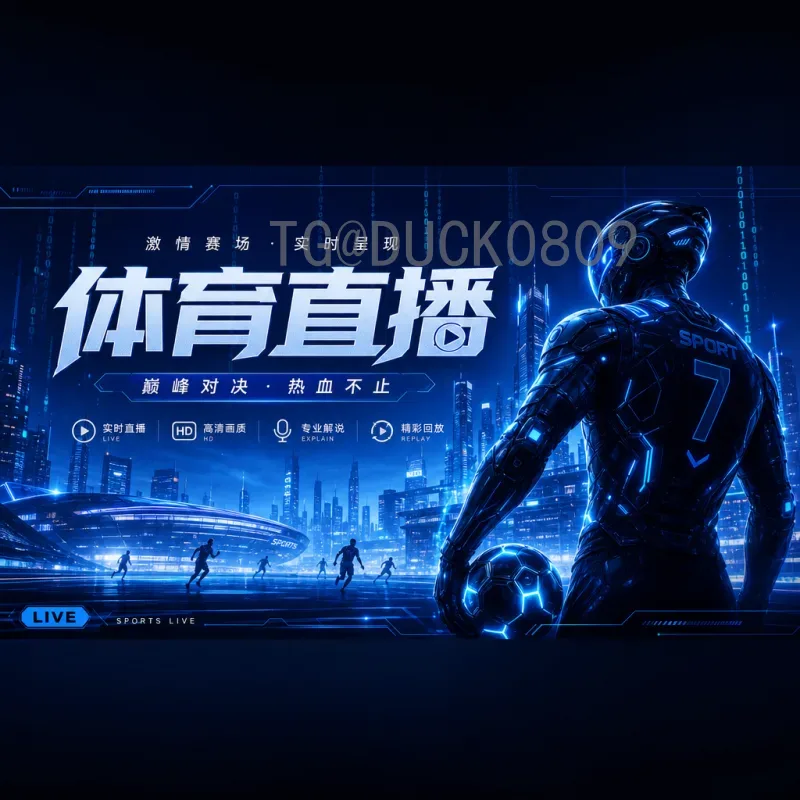 2026世界杯规则全面解析：48队新赛制与传统变革